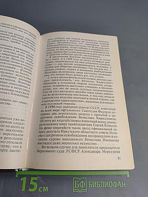 Бандитская Россия