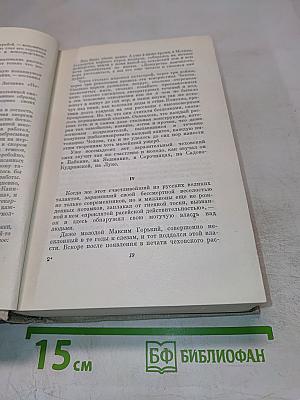 Корней Чуковский. Том 2