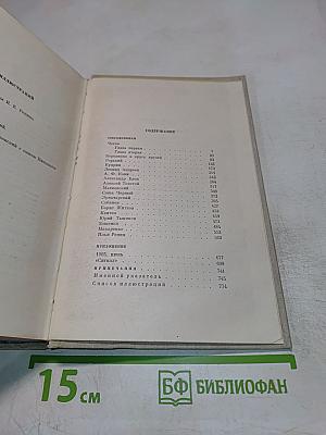 Корней Чуковский. Том 2