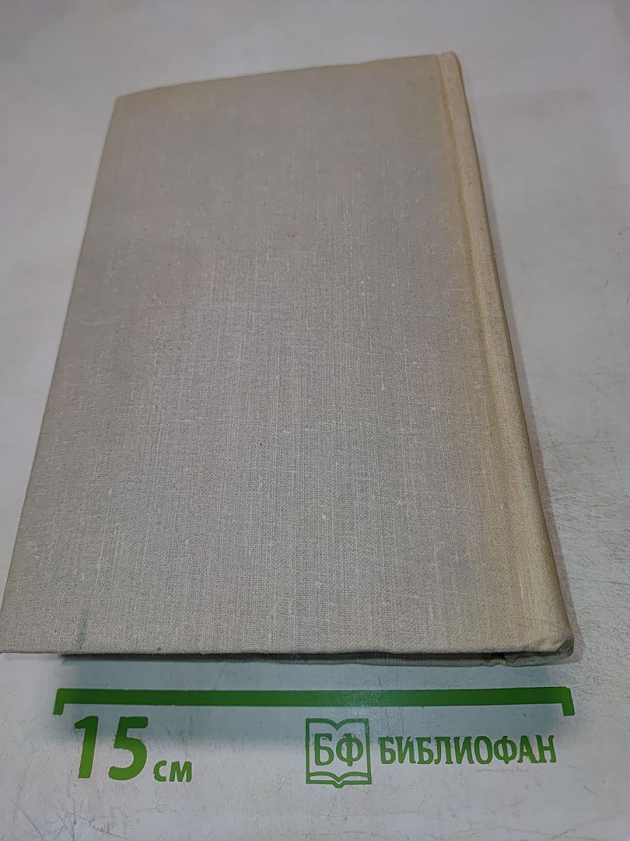 Корней Чуковский. Том 2