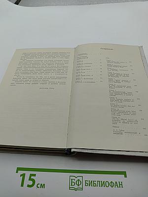 Экспедиция «Кон-Тики». «Ра»