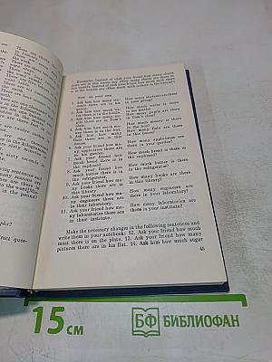 Сборник лексико-грамматических упражнений для работы с магнитофоном