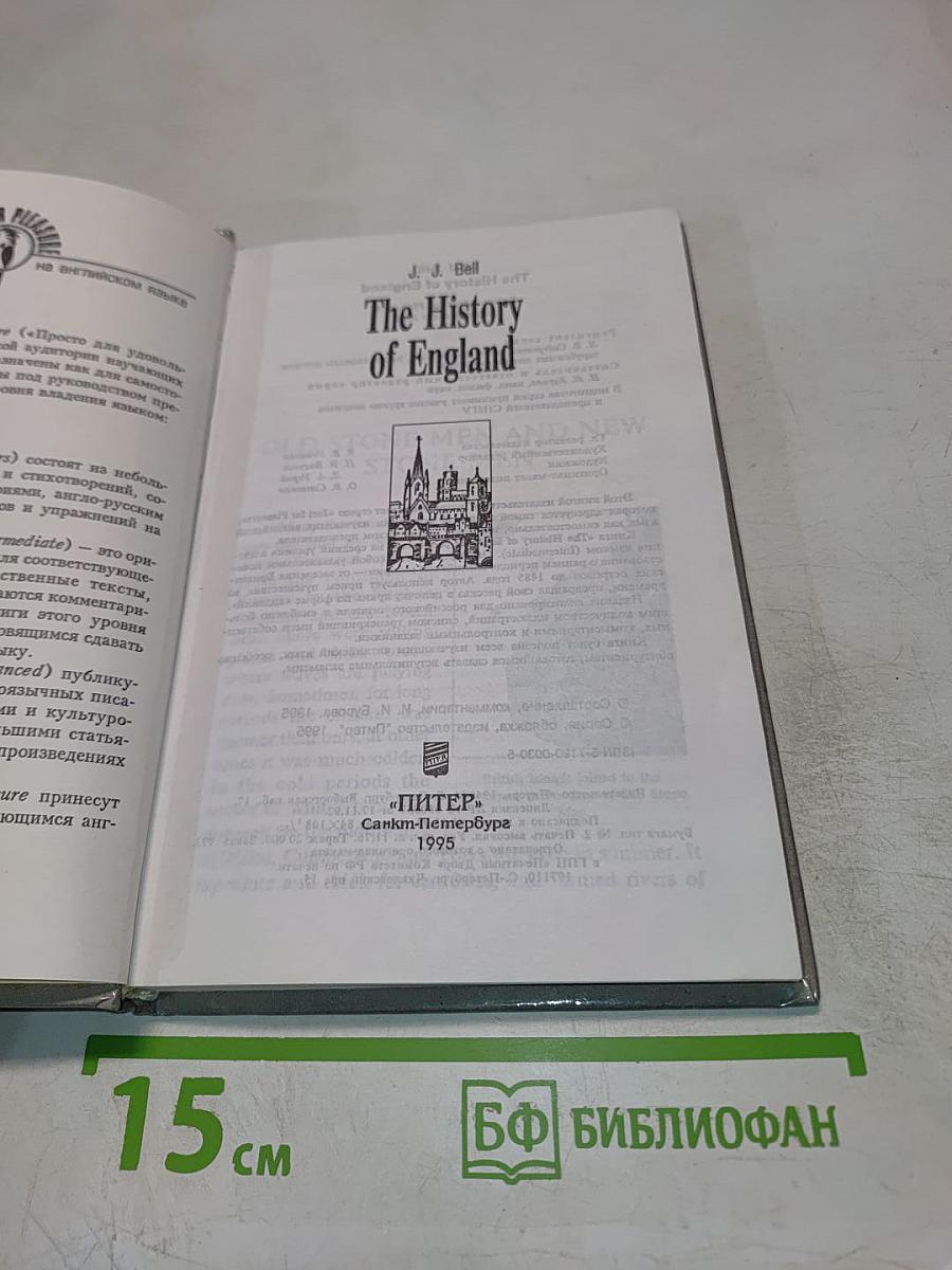 The History of England