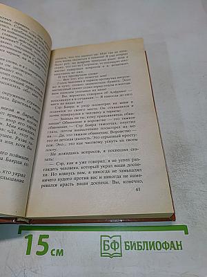 Отважное Сердце. Трилогия Героев, том 3