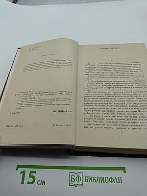 Одинокий кедр
