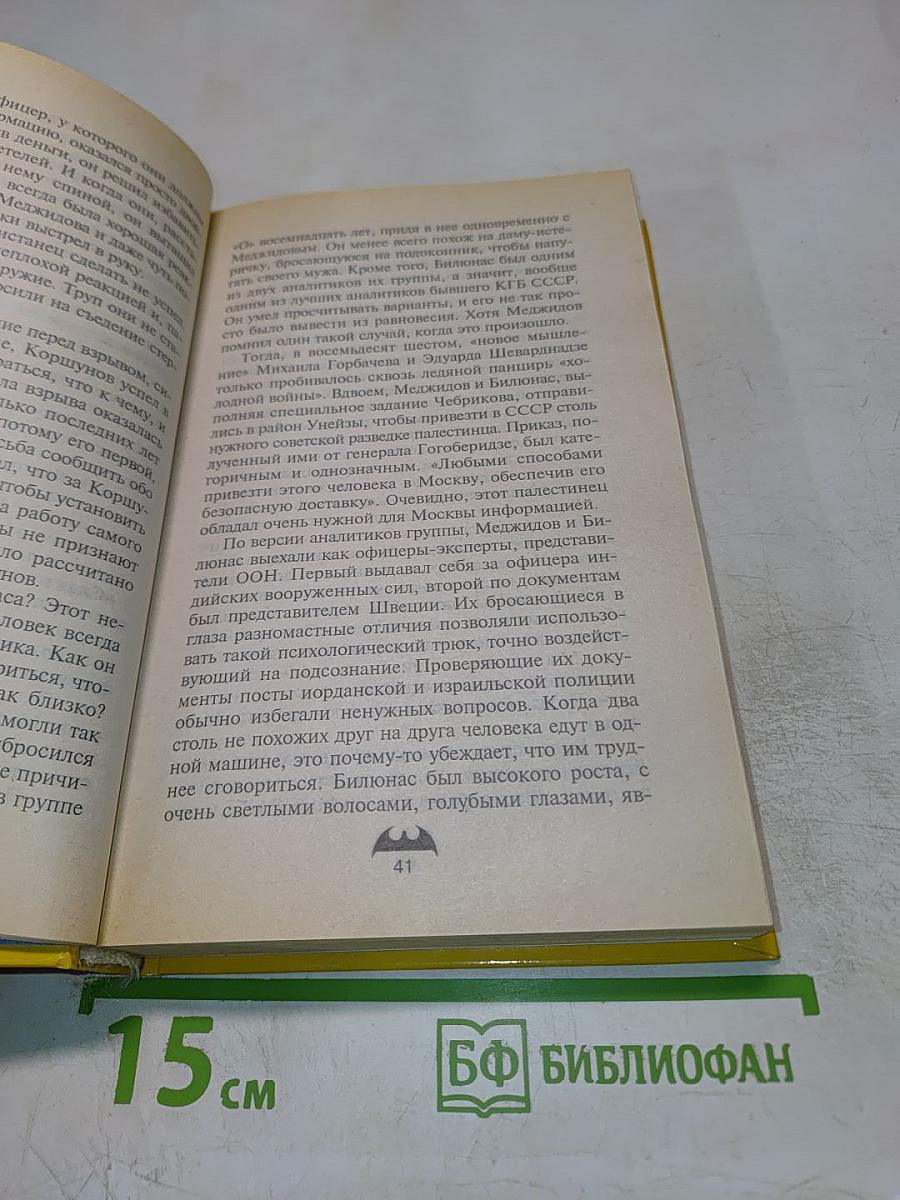 Лучше быть Святым