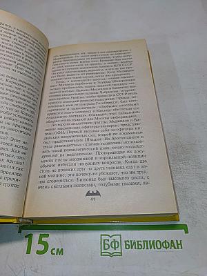 Лучше быть Святым