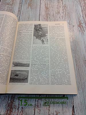 Советская военная энциклопедия. Том 1: А-Бюлов
