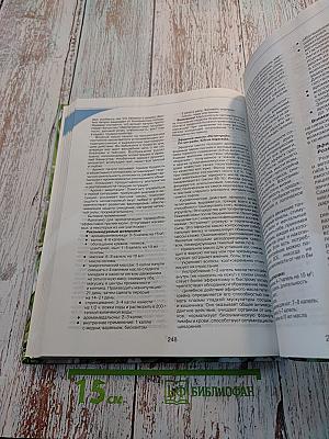 Большая энциклопедия очищения организма