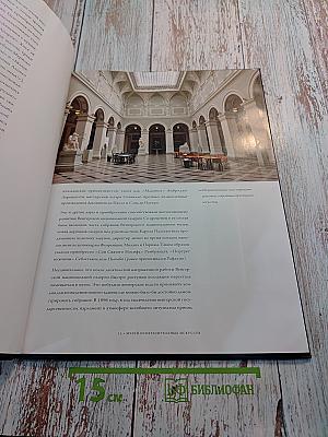 Музей изобразительных искусств (Будапешт)