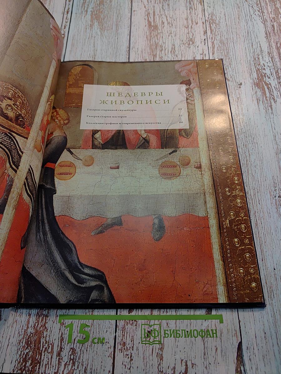 Музей изобразительных искусств (Будапешт)