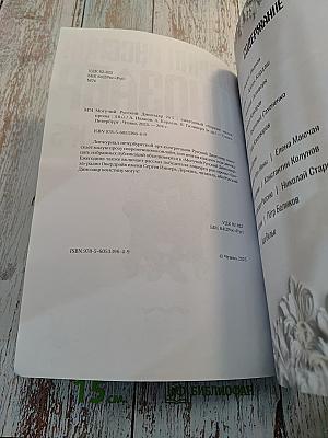 Могучий Русский Динозавр №5