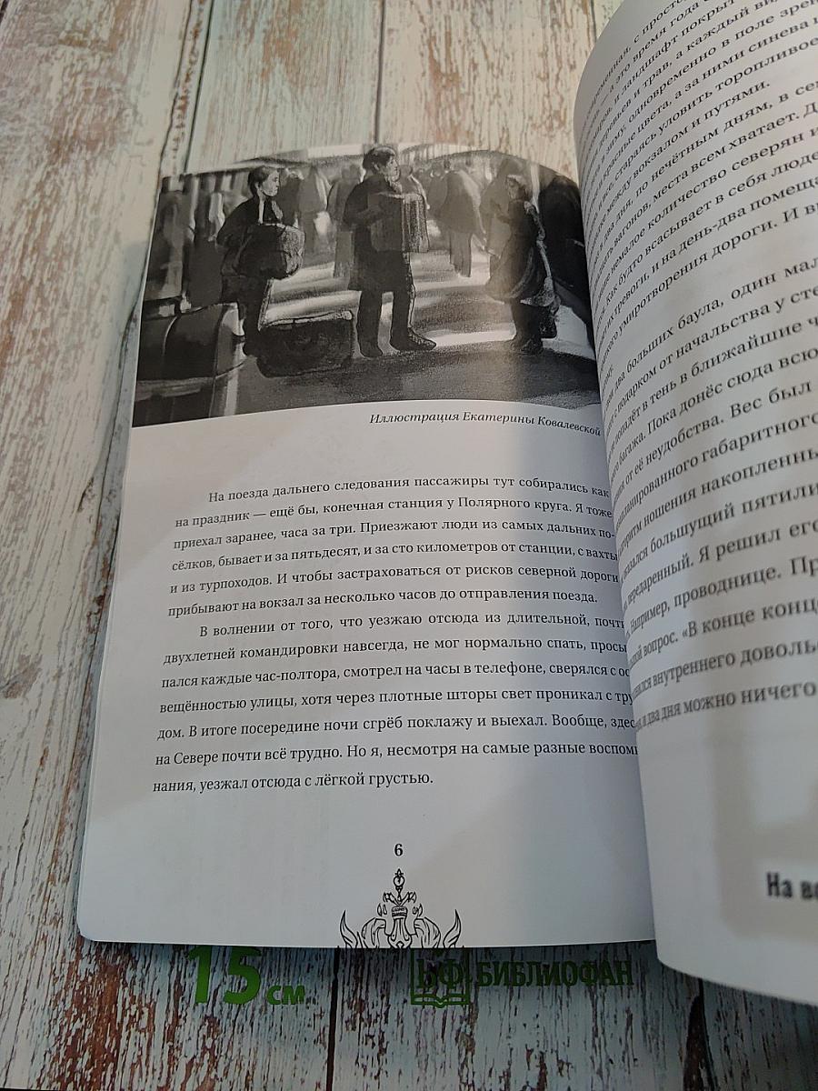 Могучий Русский Динозавр №5