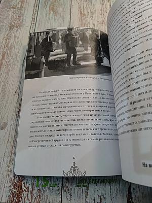 Могучий Русский Динозавр №5