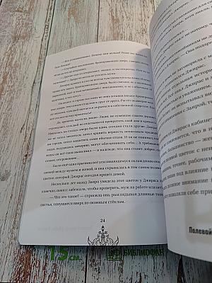 Могучий Русский Динозавр №5