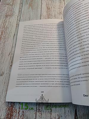 Могучий Русский Динозавр №5