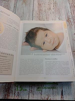 Ваш малыш от 0 до 3 лет