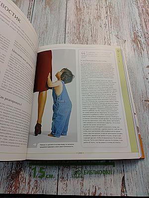 Ваш малыш от 0 до 3 лет