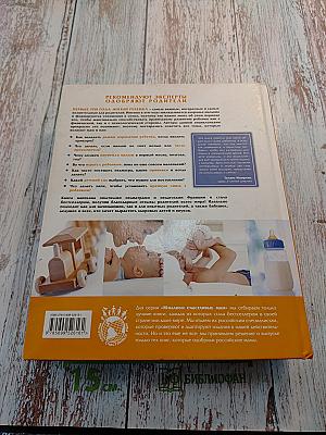 Ваш малыш от 0 до 3 лет