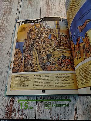 Тайна пиратского галеона