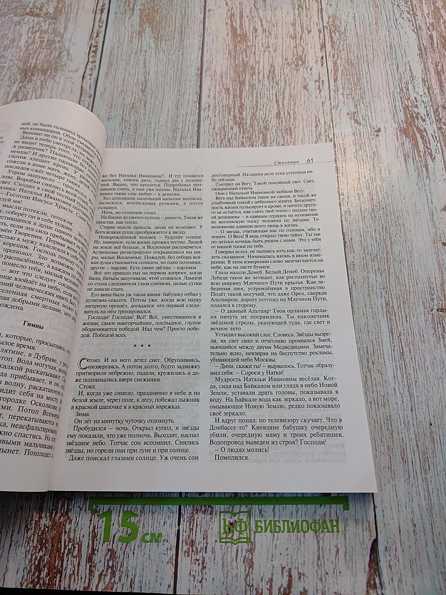 Север, № 7+8 2016