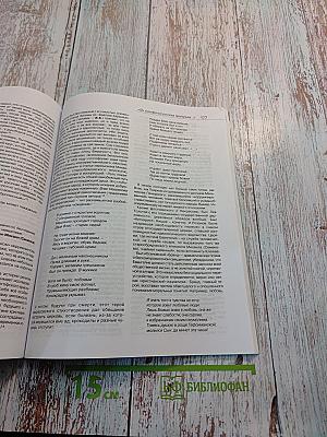 Север, № 7+8 2016