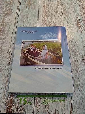 Север, № 7+8 2016