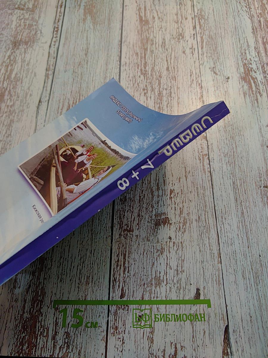 Север, № 7+8 2016