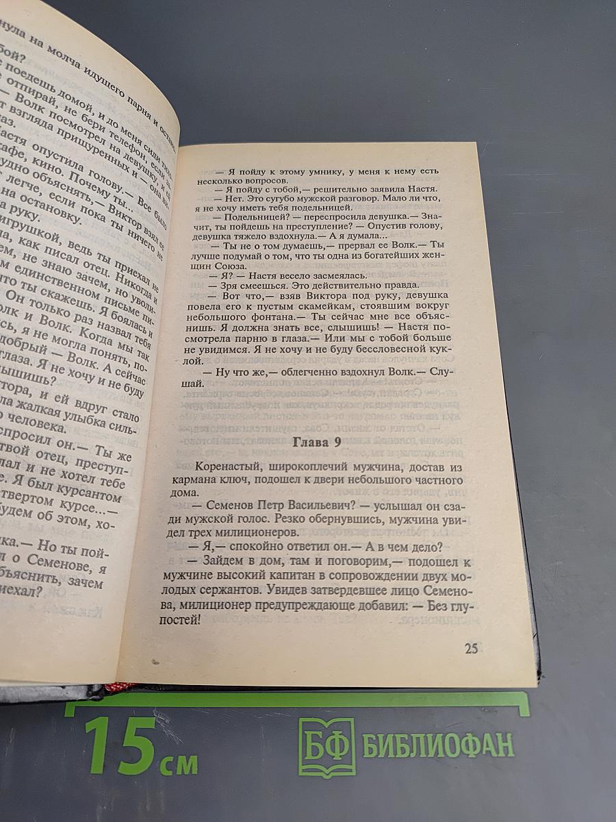 Завещание на жизнь и на смерть