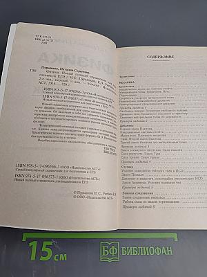 Физика. Новый полный справочник для подготовки к ЕГЭ