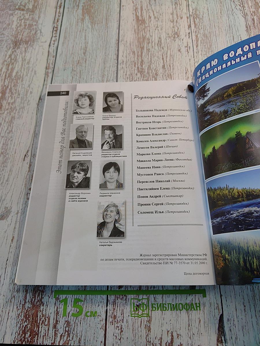 Север № 1+2, январь-февраль 2016