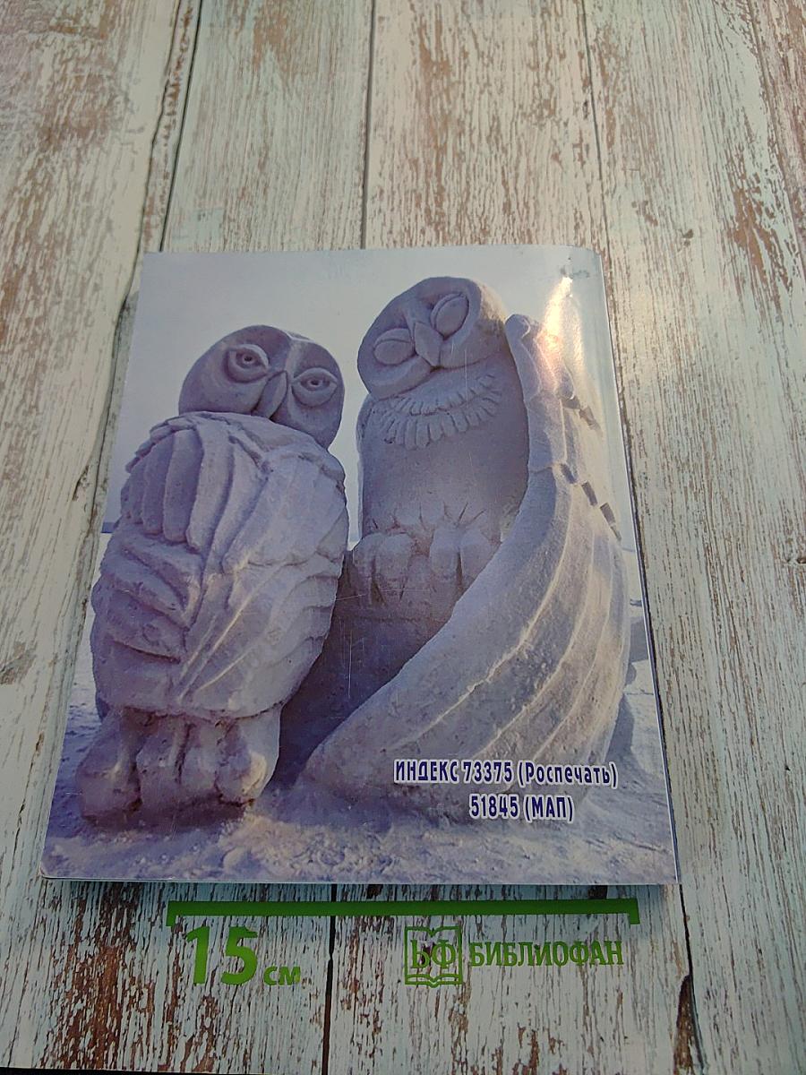 Север № 1+2, январь-февраль 2016