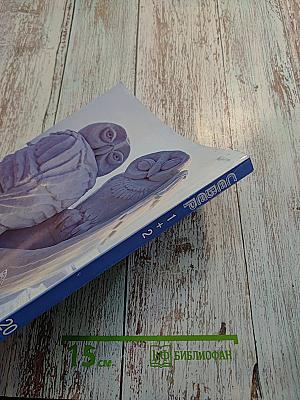 Север № 1+2, январь-февраль 2016