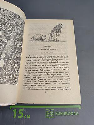 Сказочные повести скандинавских писателей