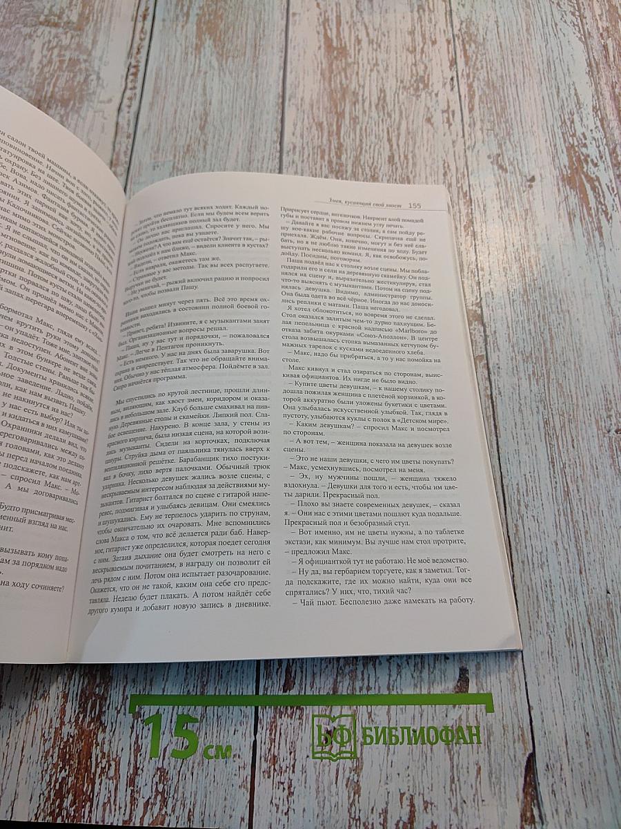 Север. Общественно-политический и литературно-художественный журнал. Выпуск 11-12, 2006 год