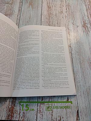 Север. Общественно-политический и литературно-художественный журнал. Выпуск 11-12, 2006 год