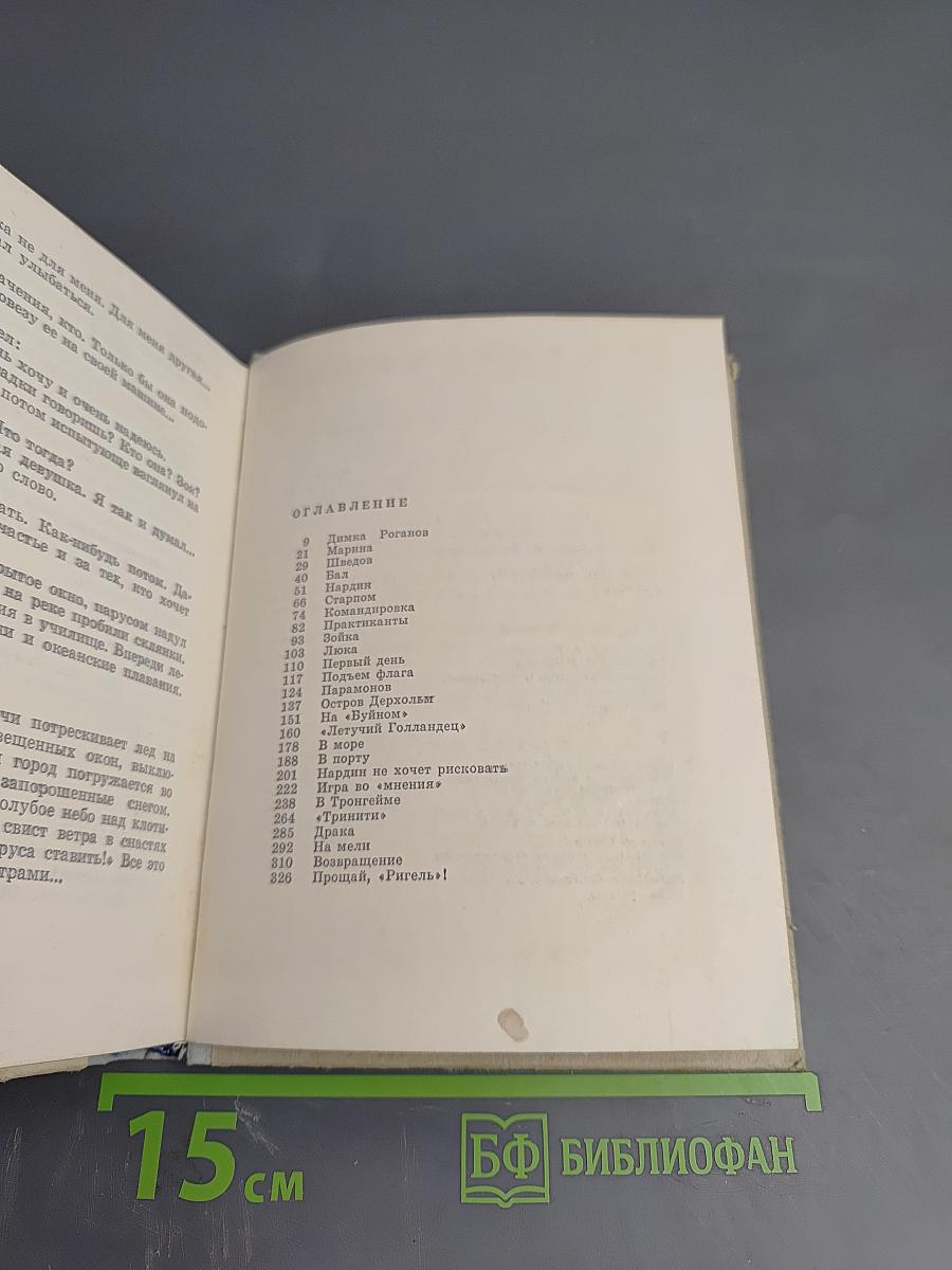 Золотые нашивки