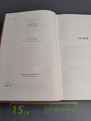 Собрание сочинений. Том второй