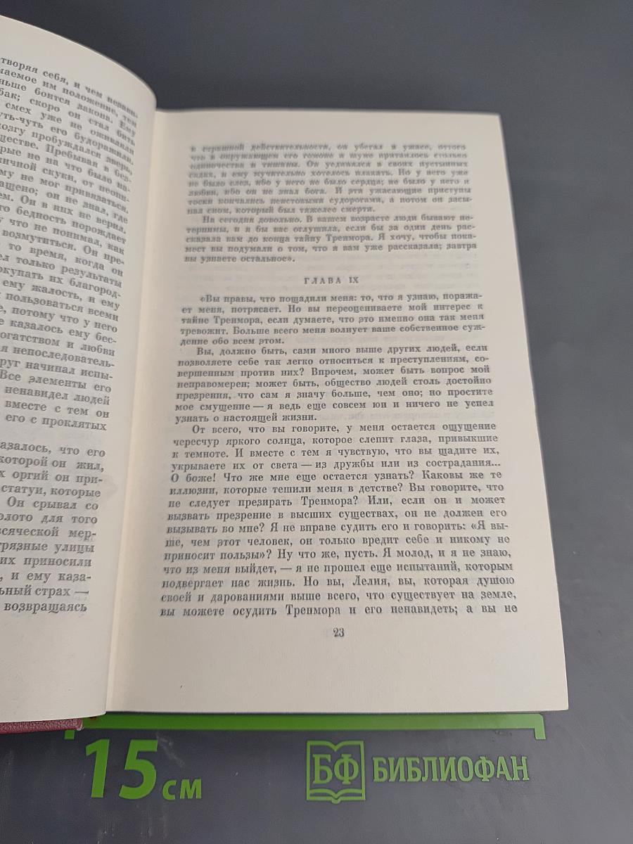 Собрание сочинений. Том второй