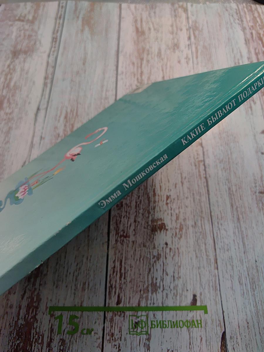 Какие бывают подарки