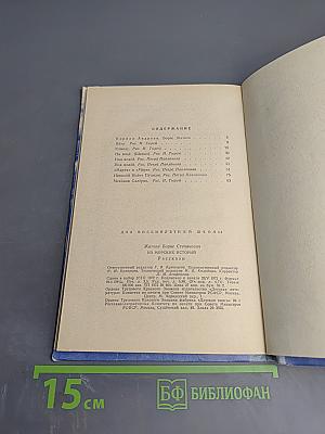 Из морских историй