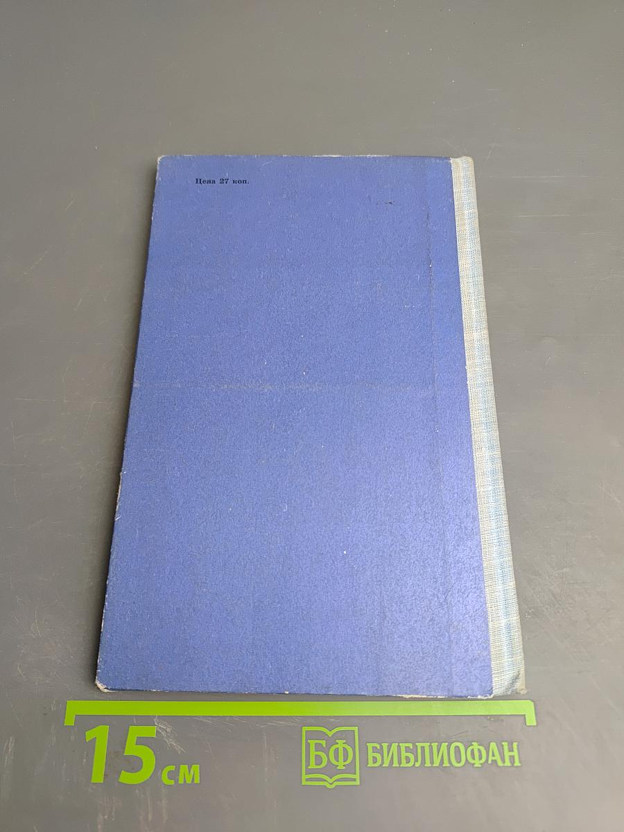 Из морских историй