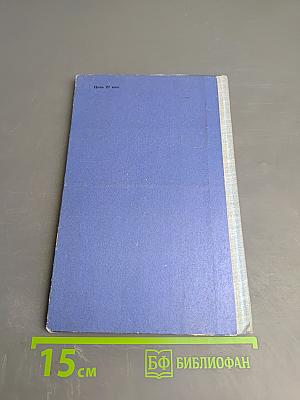 Из морских историй