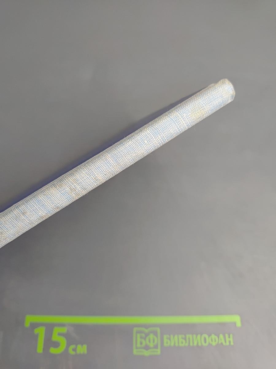 Из морских историй