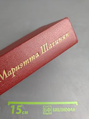 Том четвертый: Очерки 1941-1969