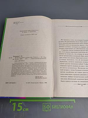 Бочка но-шпы и ложка яда