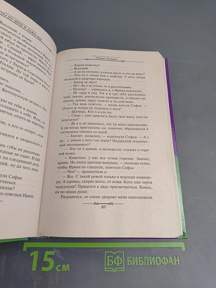 Бочка но-шпы и ложка яда