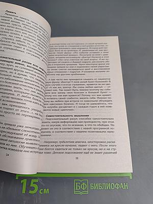 Возлюби болезнь свою