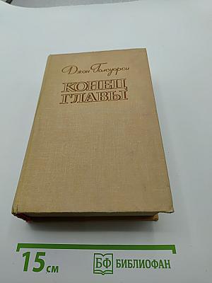 Девушка ждет
