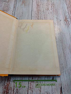 Климатические характеристики земного шара: азия (без ссср), африка, австралия, океания, южная америка. справочник для синоптиков